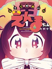 七玄门入门篇漫画封面